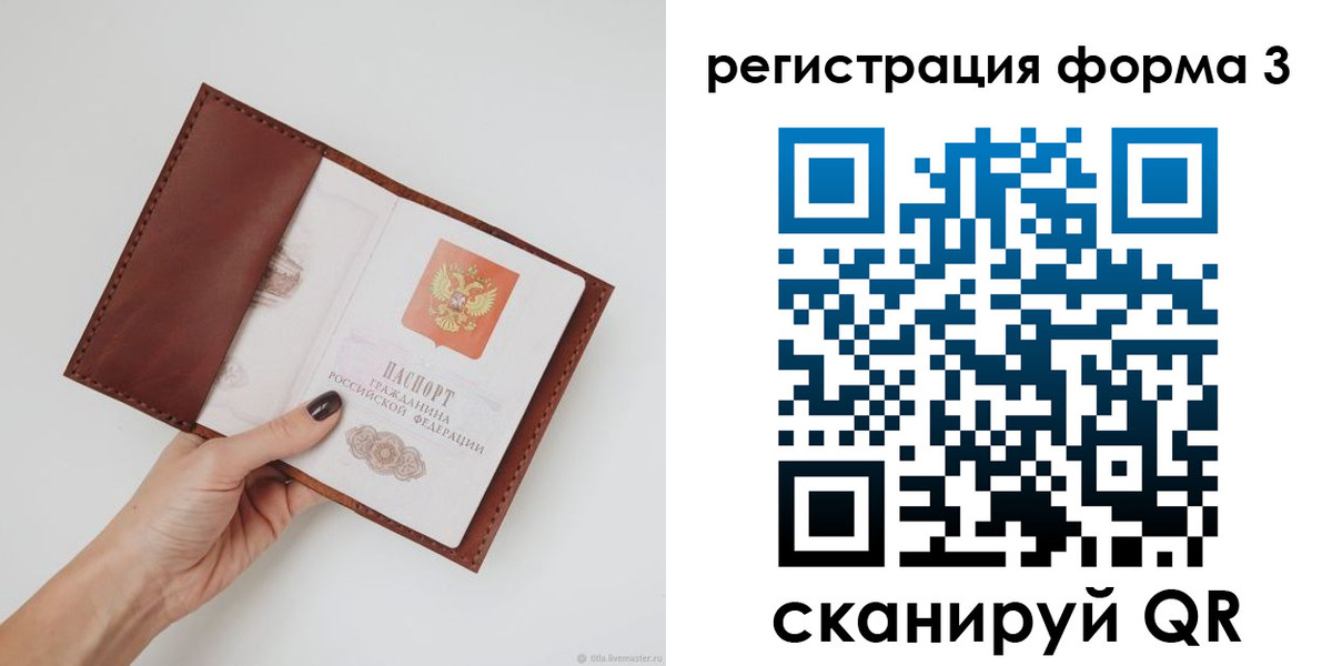 прописка для кредита в Реутове