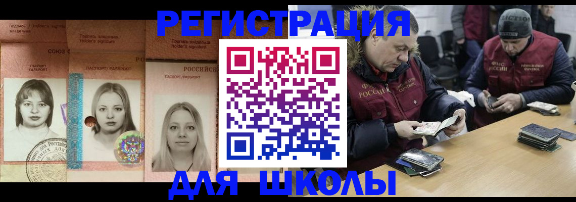 временная регистрация госуслуги в Реутове