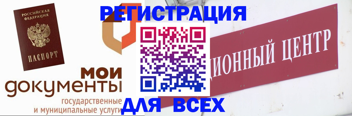 временная регистрация купить в Реутове